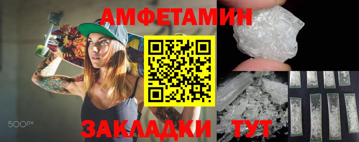 АМФ  Вход с VPN  Каменск-Уральский  АМФЕТАМИН VHQ 