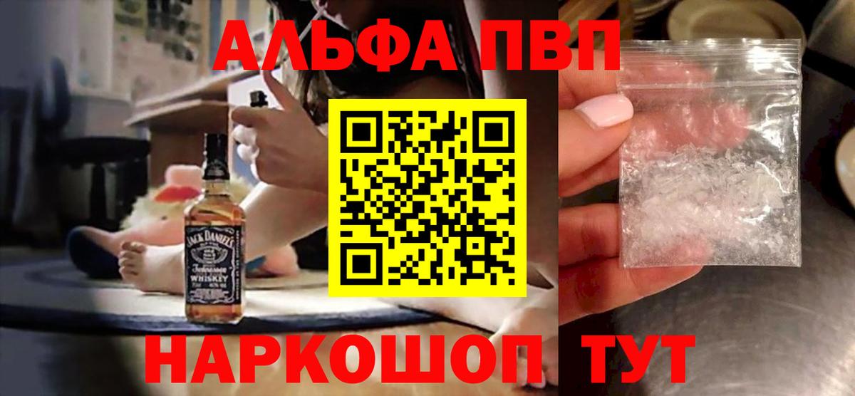 A-PVP мука Каменск-Уральский