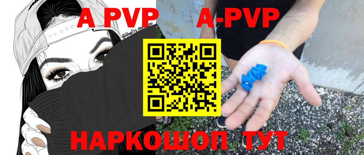 Alpha-PVP VHQ  Вход с VPN  Каменск-Уральский  Альфа ПВП  Alpha-PVP VHQ  APVP VHQ 