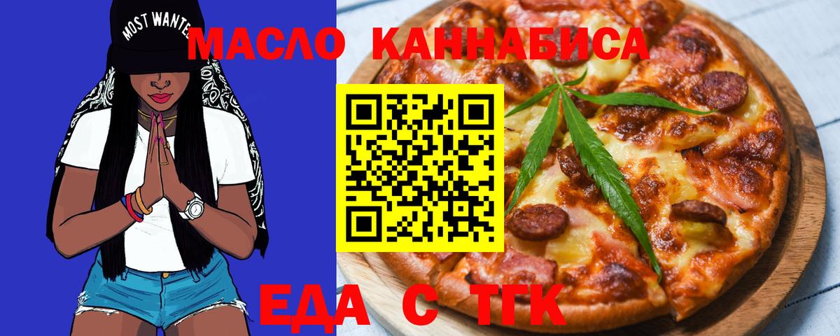 Canna-Cookies конопля  Вход с VPN  Каменск-Уральский 