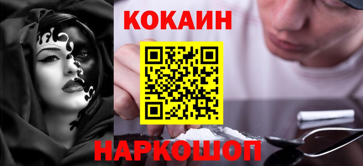 COCAIN Колумбийский Каменск-Уральский