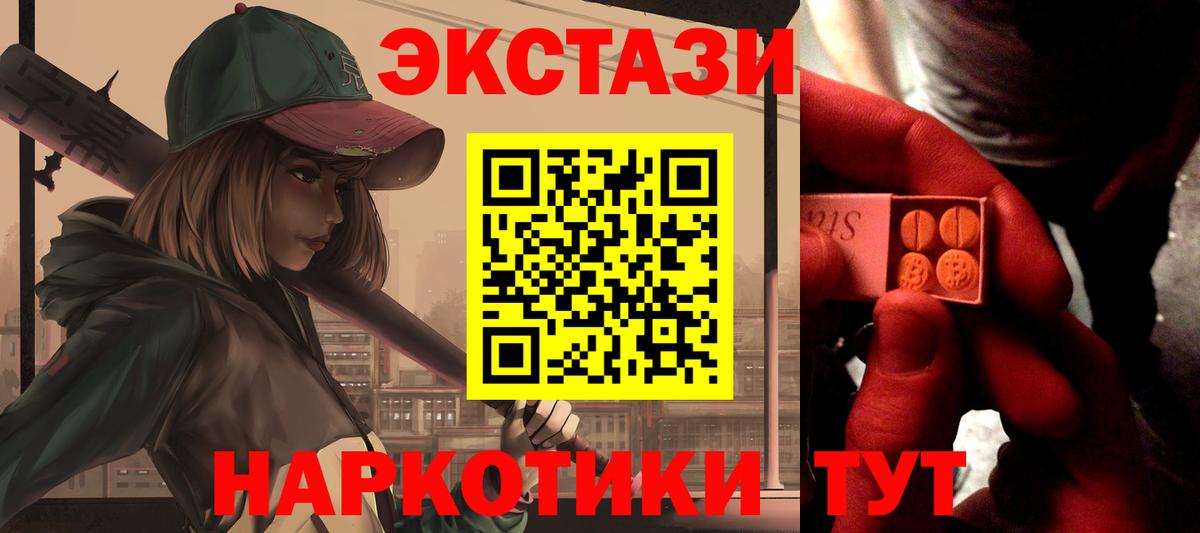 Каменск-Уральский  ЭКСТАЗИ Philipp Plein  Экстази  Вход с VPN  Ecstasy XTC 