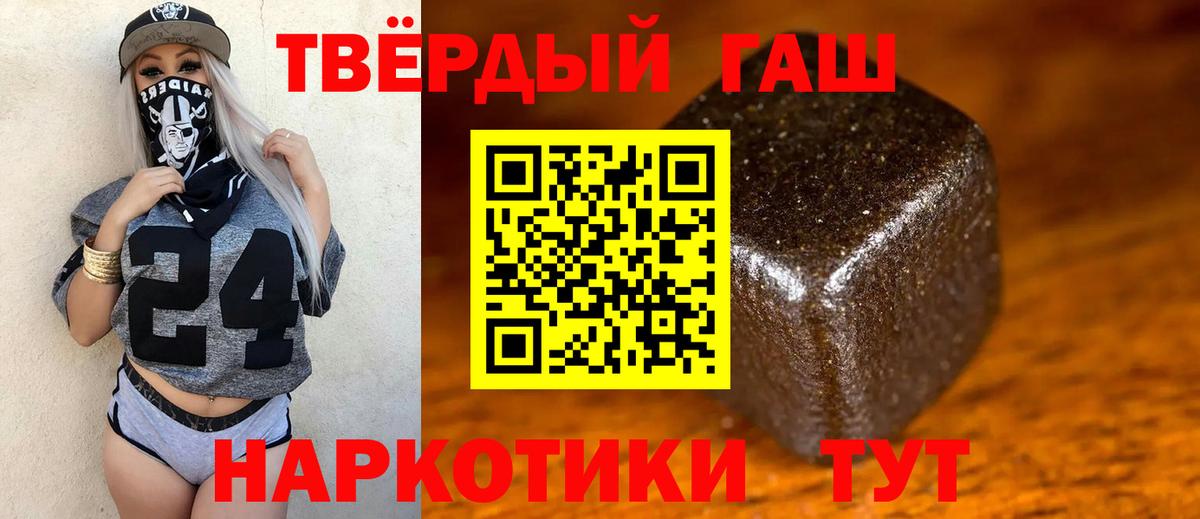 ГАШИШ Ice-O-Lator Каменск-Уральский
