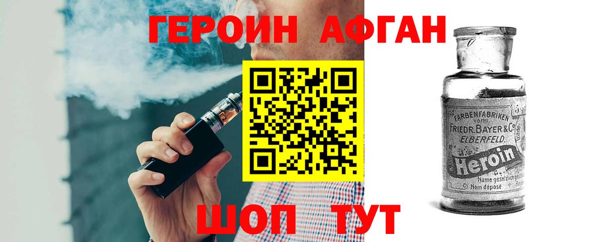 ГЕРОИН  Вход с VPN  Каменск-Уральский  ГЕРОИН Heroin 