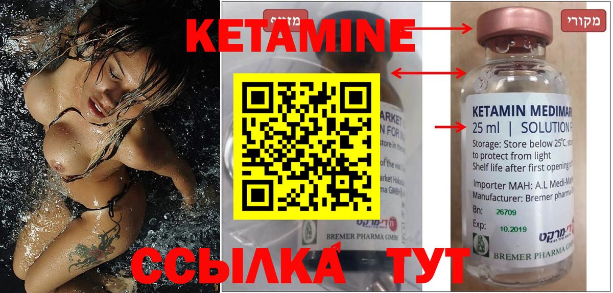 КЕТАМИН VHQ  Вход с VPN  Каменск-Уральский 