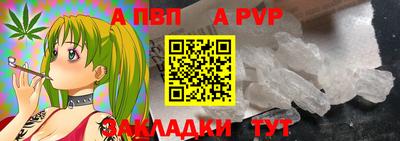 альфа пвп VHQ Краснодар