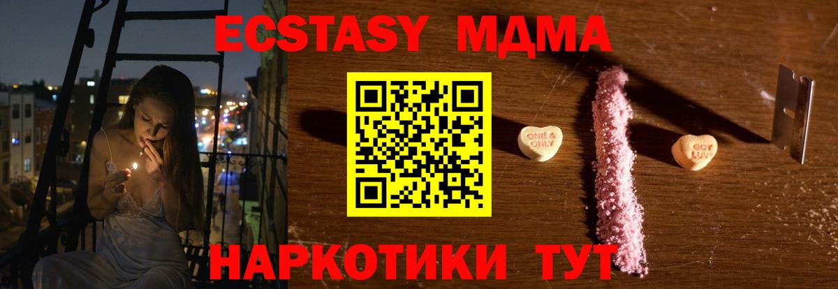 MDMA кристаллы  МДМА  МДМА VHQ  Каменск-Уральский  Вход с VPN 