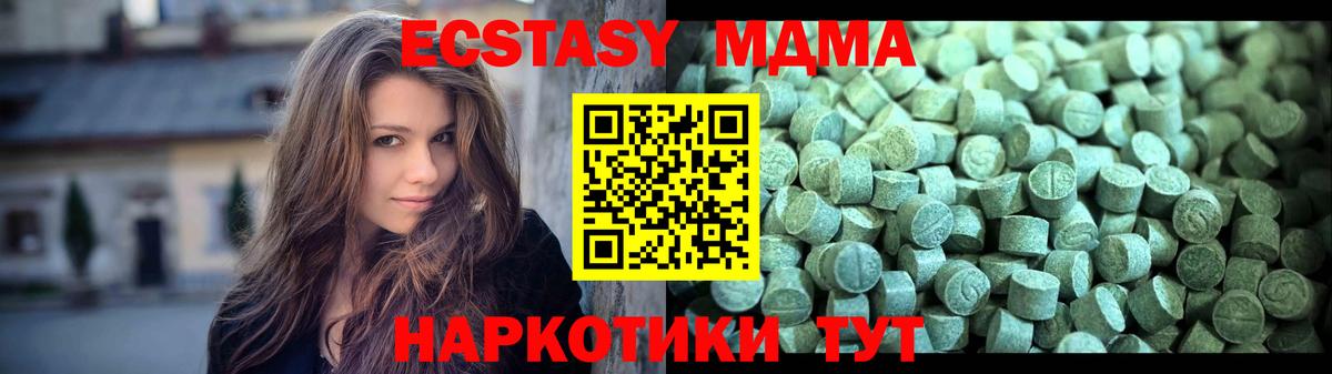 МДМА crystal Каменск-Уральский