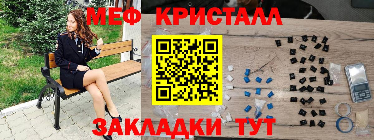 Мефедрон кристаллы Каменск-Уральский