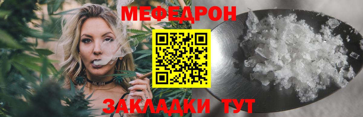 МЕФ mephedrone  Меф mephedrone  Каменск-Уральский  Вход с VPN 