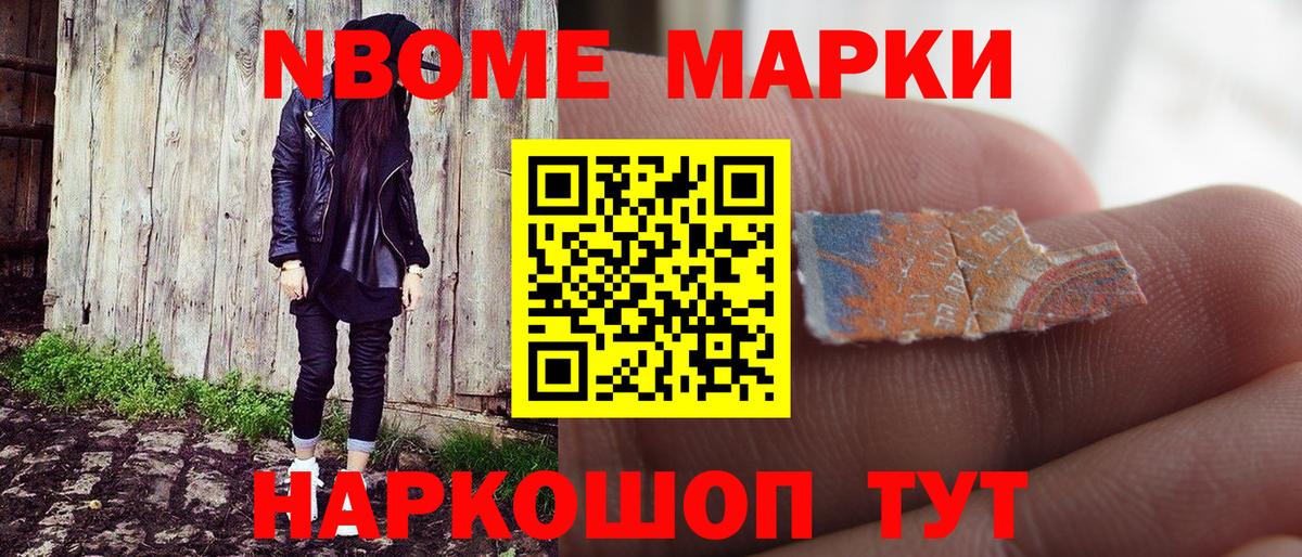 Марки 25I-NBOMe  Наркотические марки 1,8мг  Вход с VPN  Каменск-Уральский  Наркотические марки 1,8мг 