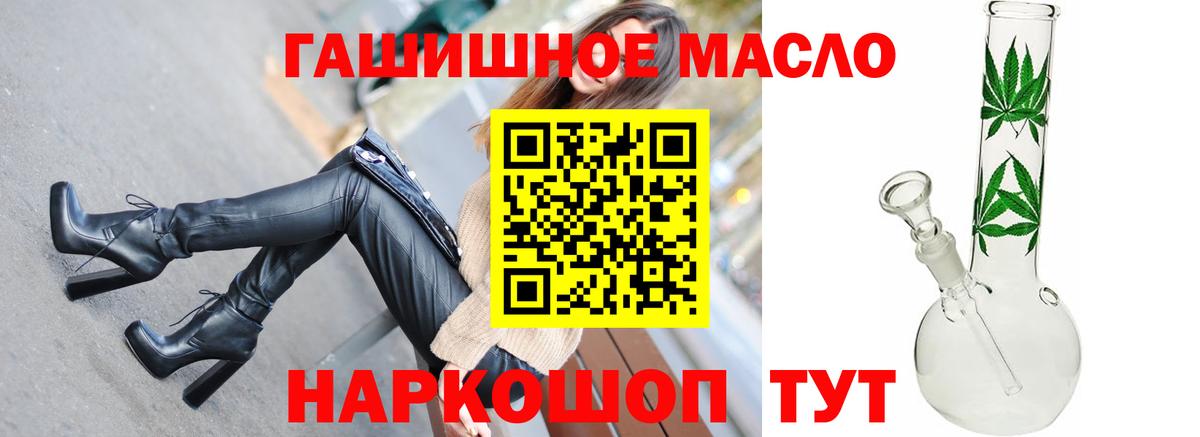 ТГК THC oil  дарнет шоп  Дистиллят ТГК жижа  Каменск-Уральский  Вход с VPN 
